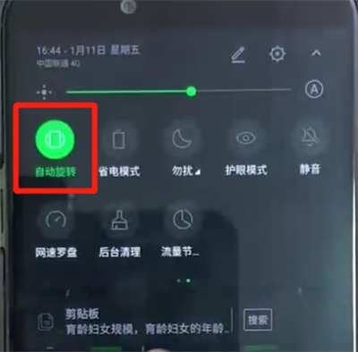 黑鲨helo中将屏幕自动旋转关掉具体方法介绍