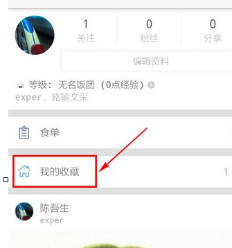 食色App中保存照片具体操作方法