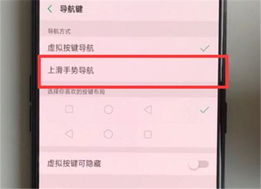 oppoA7中使用导航手势具体操作步骤