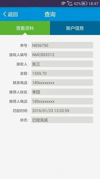 明日之星app软件详情介绍