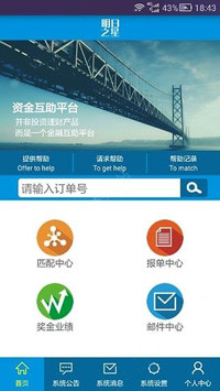 明日之星app软件详情介绍