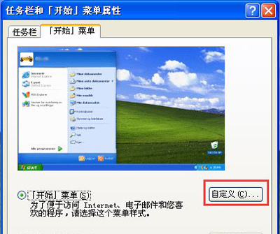 winxp系统中出现电脑鼠标不可以拖动文件具体处理方法
