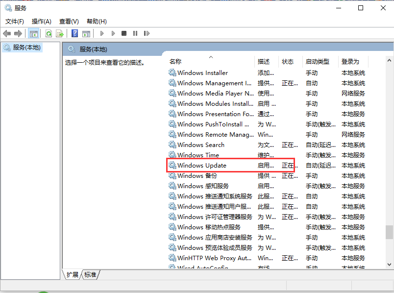 win10系统中将自动更新关闭具体操作方法