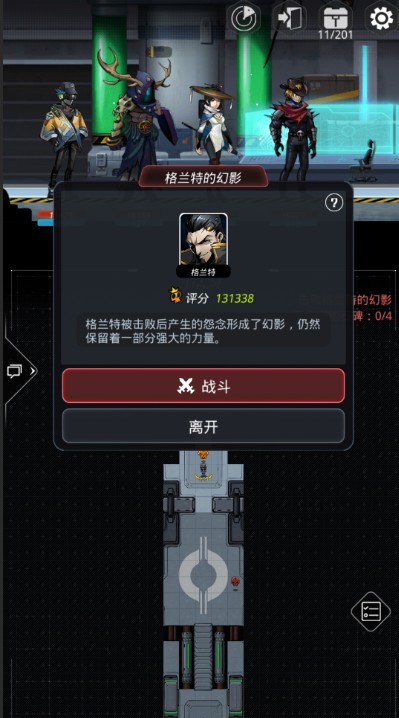 跨越星弧中找到挑战图boss位置具体操作方法