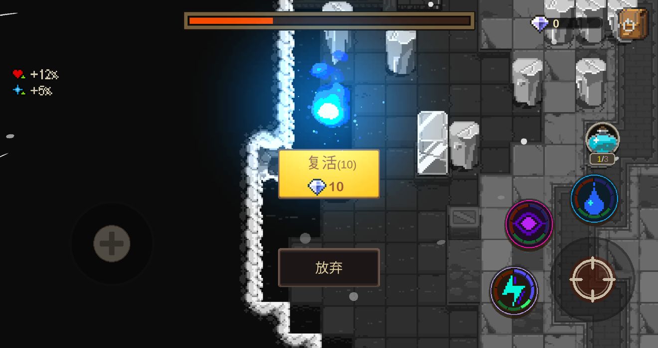 元素地牢中打第二关boss具体操作步骤