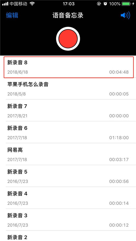 iPhoneXs Max中分享录音文件具体操作步骤