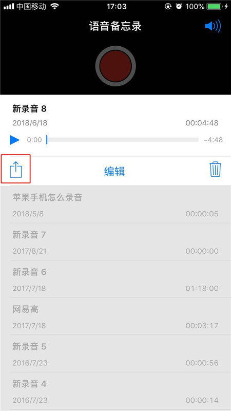 iPhoneXs Max中分享录音文件具体操作步骤
