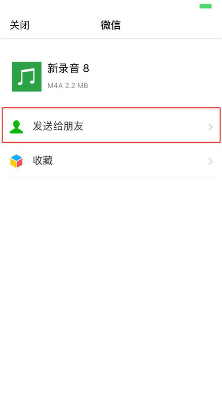 iPhoneXs Max中分享录音文件具体操作步骤