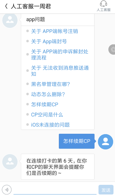 一周cp中续约具体操作步骤