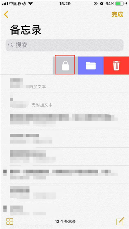 iPhoneXs Max中为备忘录加密具体操作步骤