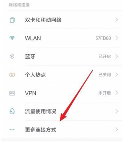 红米7中将飞行模式打开具体操作方法