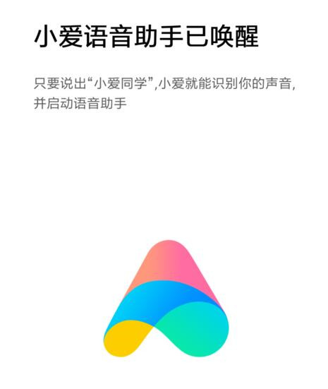 红米note7pro中唤醒小爱同学具体操作方法