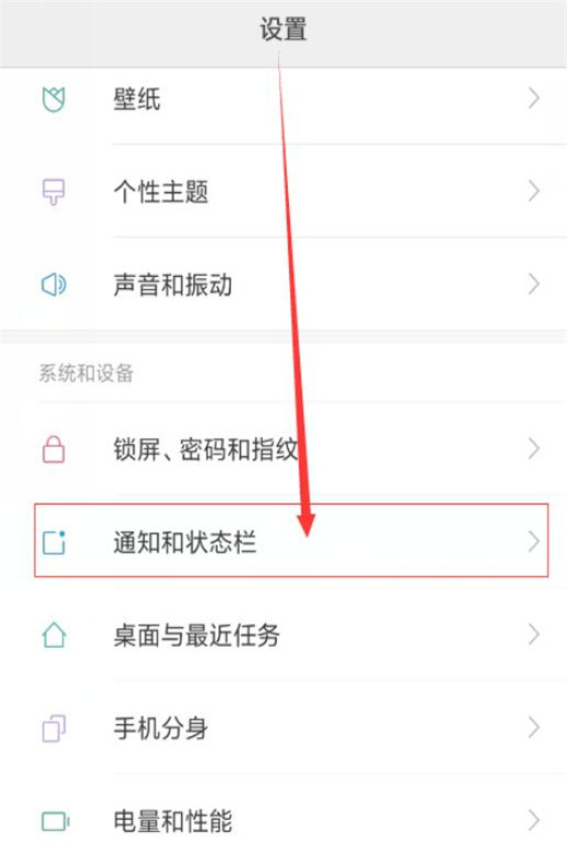 红米note7pro设置电量百分比具体操作方法