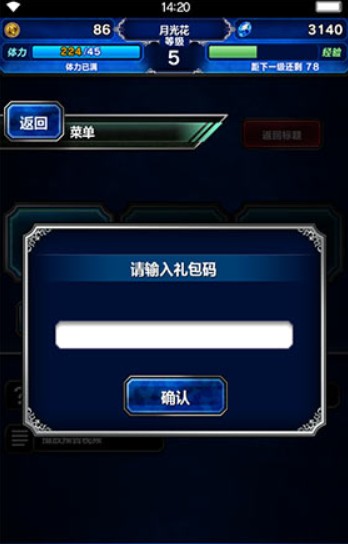最终幻想勇气启示录中使用cdk具体操作方法