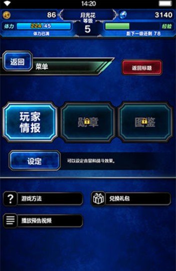 最终幻想勇气启示录中使用cdk具体操作方法