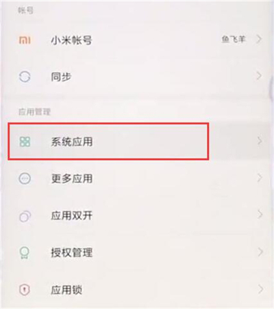 红米7中将拍照水印关掉具体操作方法