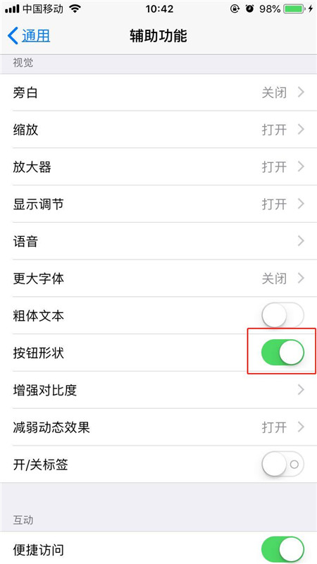 iPhoneXs Max中开启按钮形状具体操作方法
