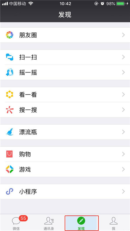 iPhoneXs Max中开启按钮形状具体操作方法