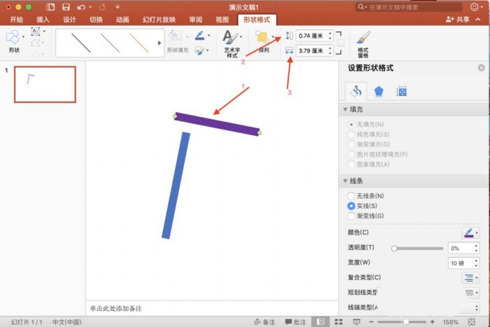 ppt中精确调整图形位置详细操作方法