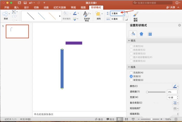 ppt中精确调整图形位置详细操作方法