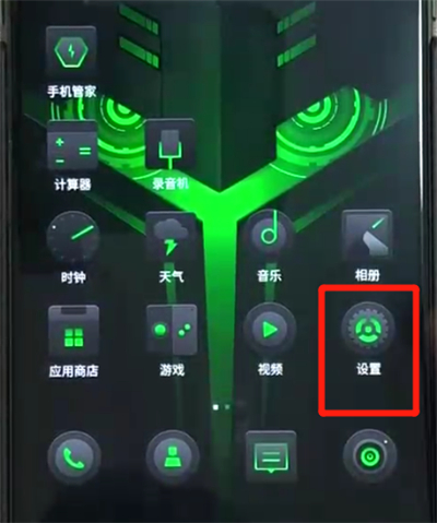 黑鲨helo设置电量百分比具体操作方法