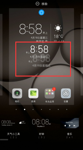 华为手机设置桌面时钟具体操作流程