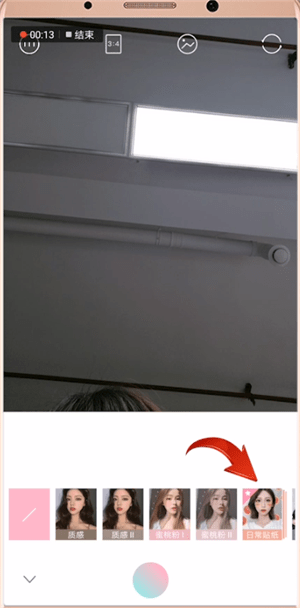 轻颜相机中找到滤镜贴纸具体操作方法