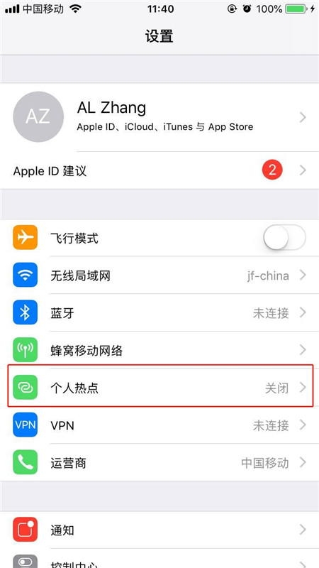iPhoneXs Max中将个人热点打开具体操作流程
