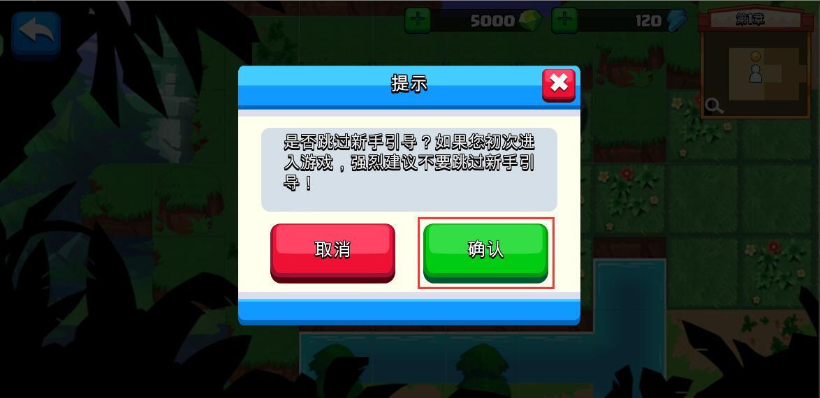 失落之城出现打不过boss具体处理步骤