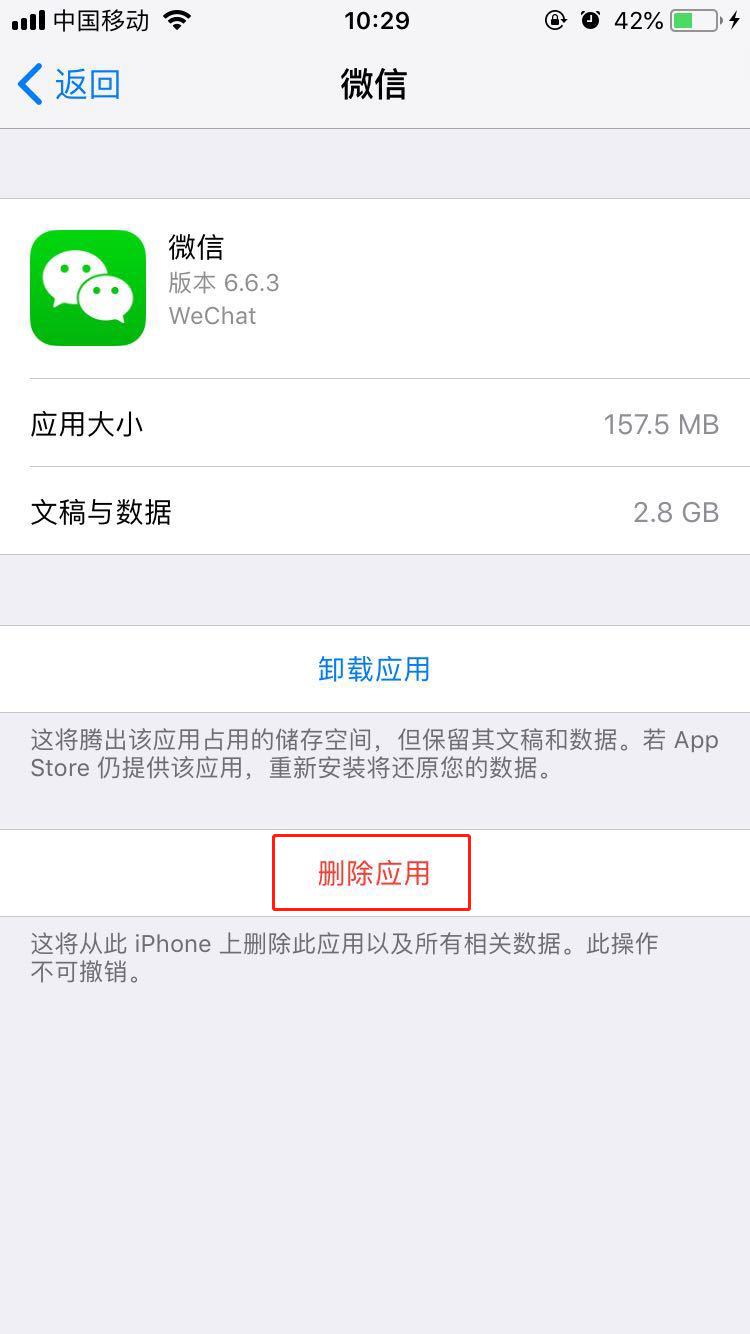 iPhoneXs Max中清除内存具体操作方法