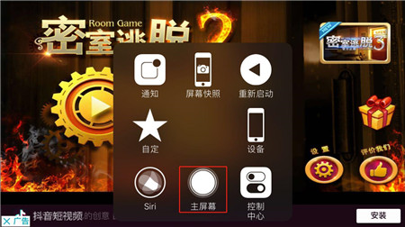 iPhoneXs Max中迅速退出游戏具体操作方法
