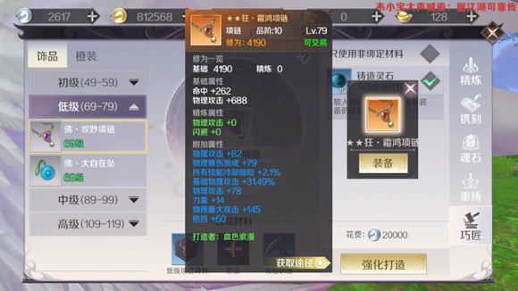 完美世界中手游珍品定价介绍