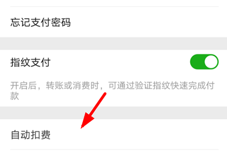 快手小游戏中取消会员自动续费详细操作步骤