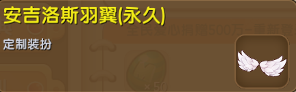 迷你世界中得安吉洛斯体验卡具体操作方法