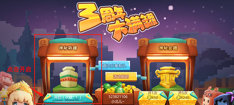 迷你世界中得安吉洛斯体验卡具体操作方法