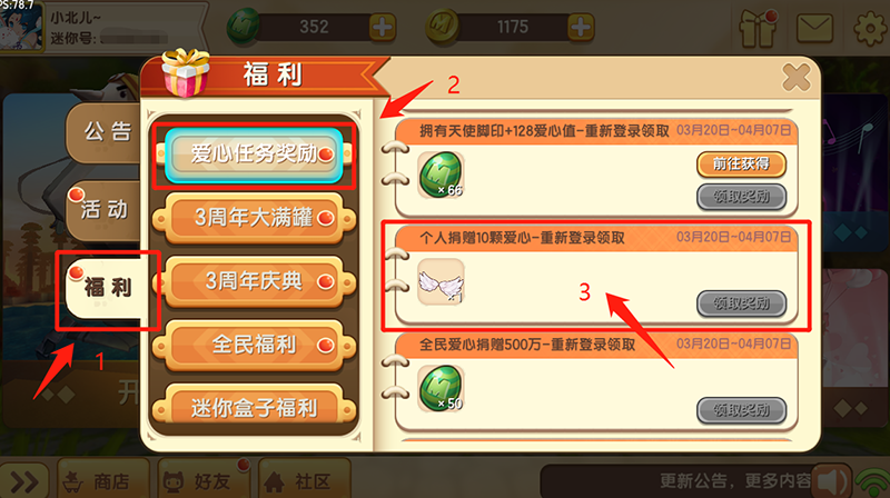迷你世界中得安吉洛斯体验卡具体操作方法