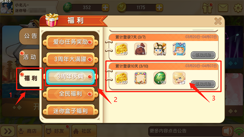 迷你世界中得安吉洛斯体验卡具体操作方法