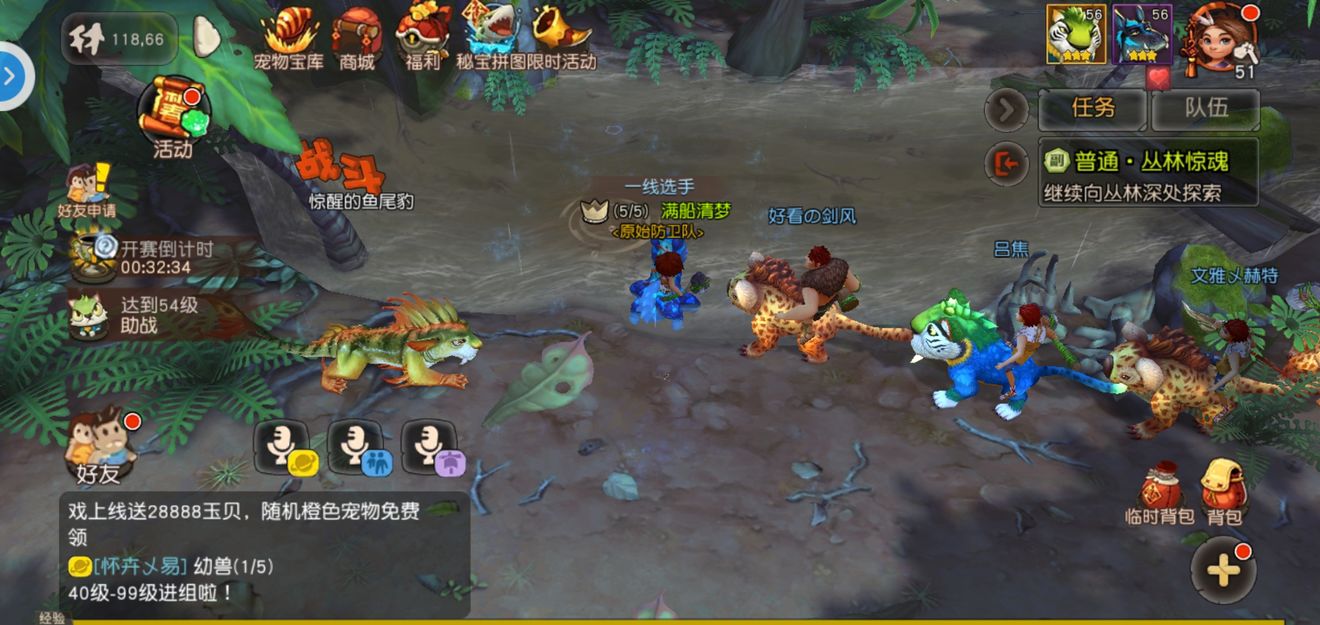 疯狂原始人中触发副本隐藏boss具体操作方法