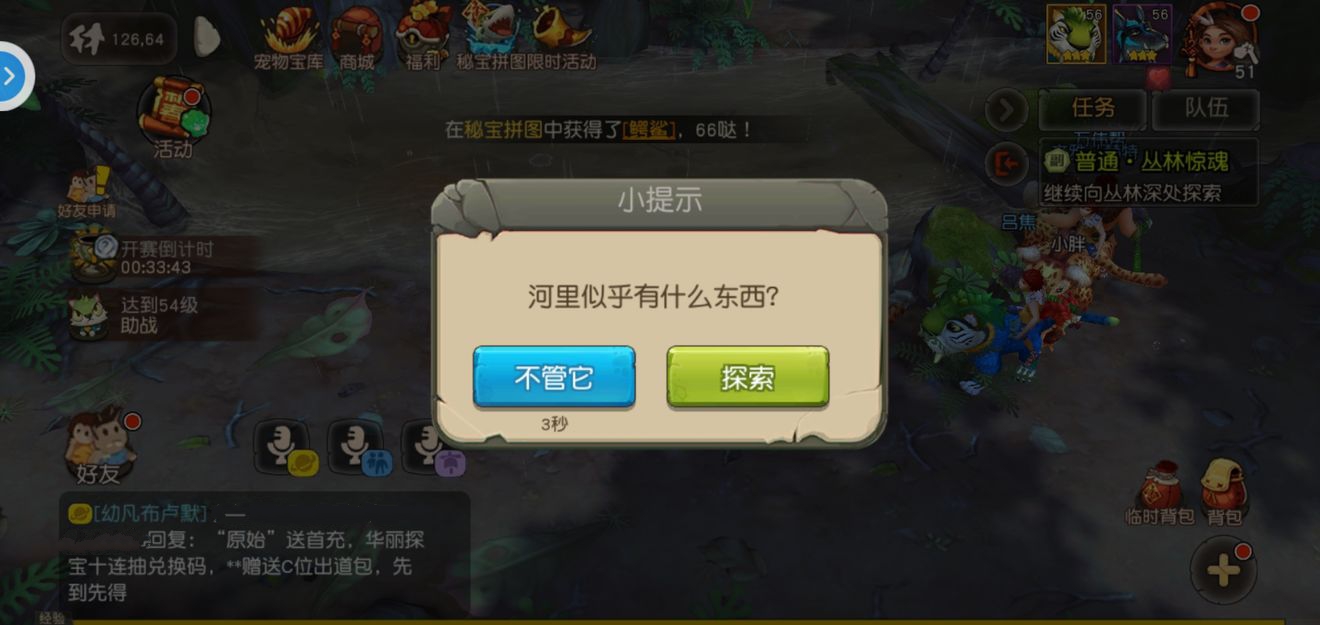 疯狂原始人中触发副本隐藏boss具体操作方法