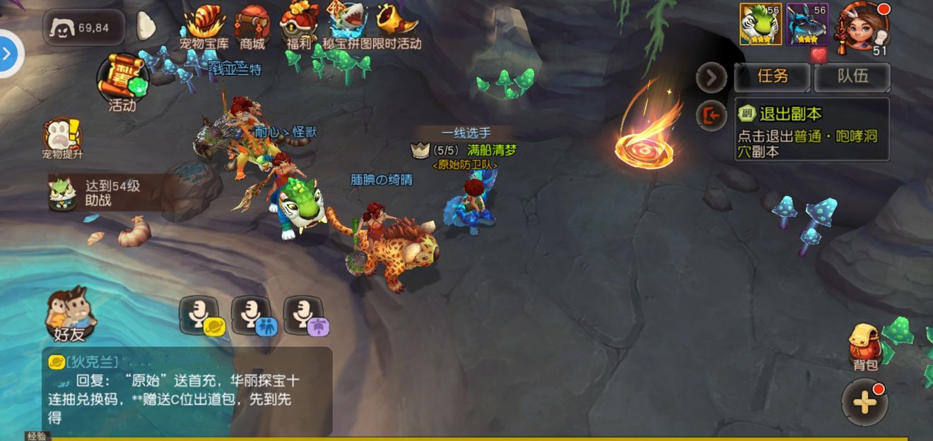 疯狂原始人中触发副本隐藏boss具体操作方法