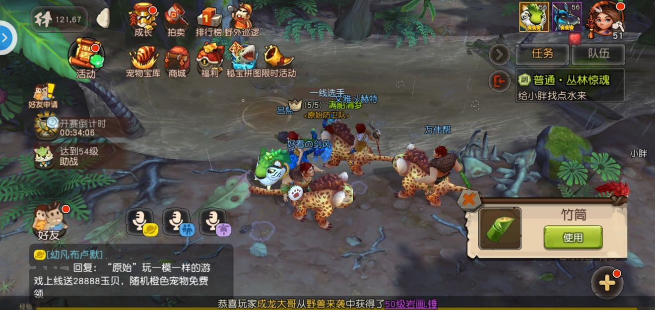 疯狂原始人中触发副本隐藏boss具体操作方法