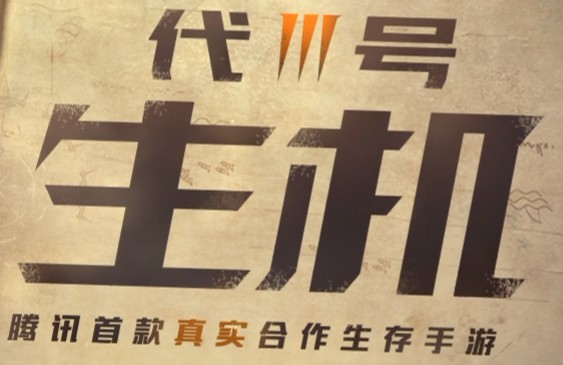 代号生机中得幸存者物资箱具体操作方法
