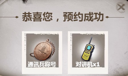 代号生机中得幸存者物资箱具体操作方法