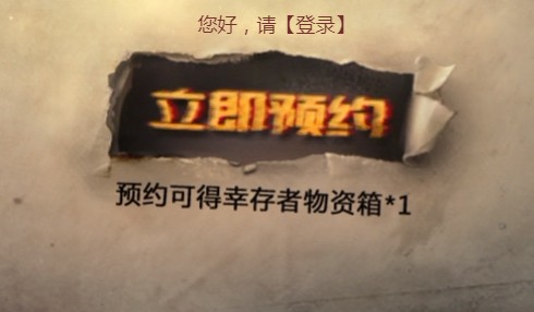 代号生机中得幸存者物资箱具体操作方法
