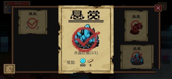 元气骑士中得刺猬大亨具体操作方法
