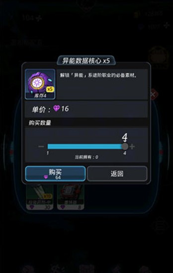 跨越星弧中刷异能数据核心具体操作方法