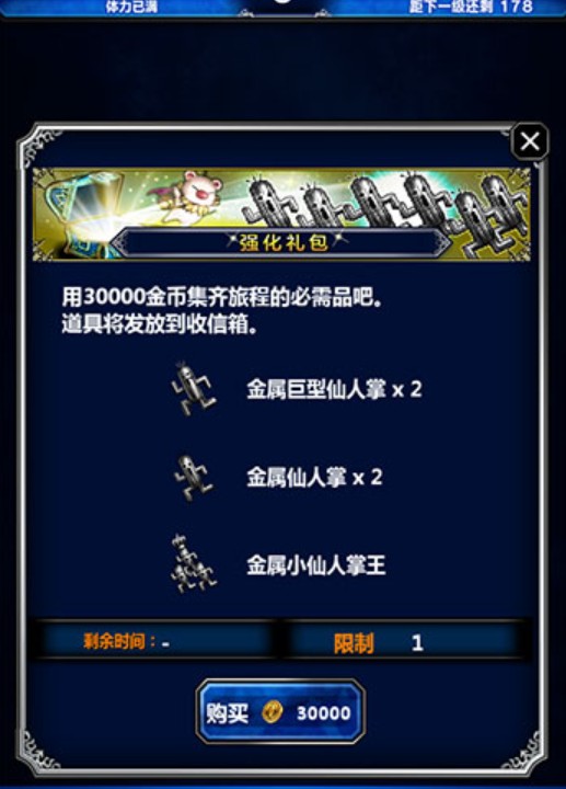 最终幻想勇气启示录中升等级具体操作流程