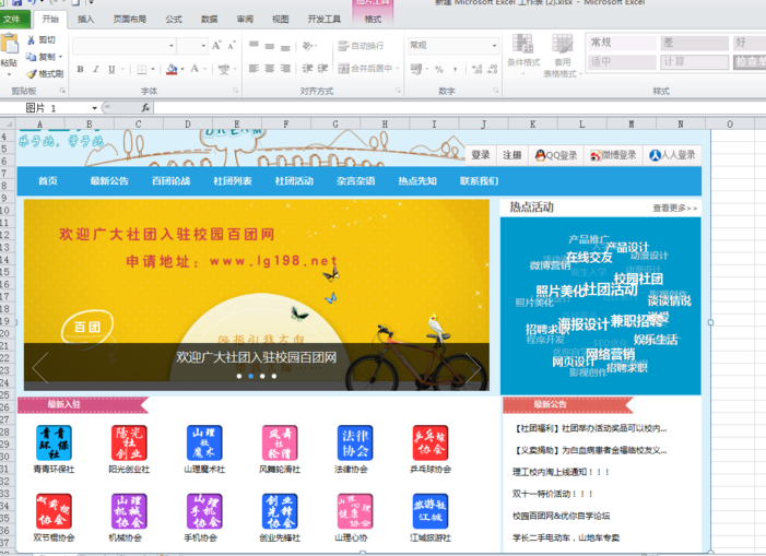 EXCEL表格出现系统资源不足具体处理步骤