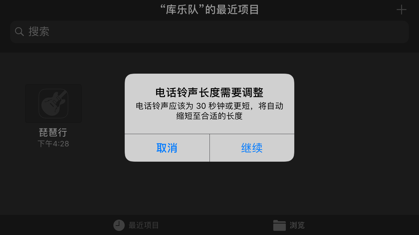 iphone中更换自己喜欢铃声具体操作步骤