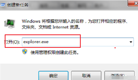 win7系统中桌面图标不见了具体处理方法